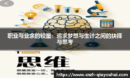 球友会