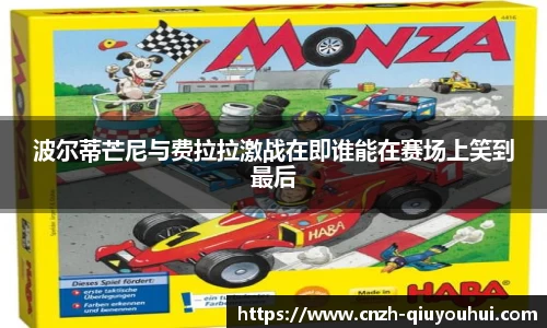 球友会登录入口